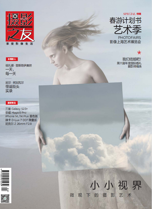 摄影之友杂志 2023年4月刊 pdf-1