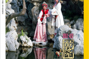 CHINA TOURISM 中国旅游杂志 2023年4月号 pdf