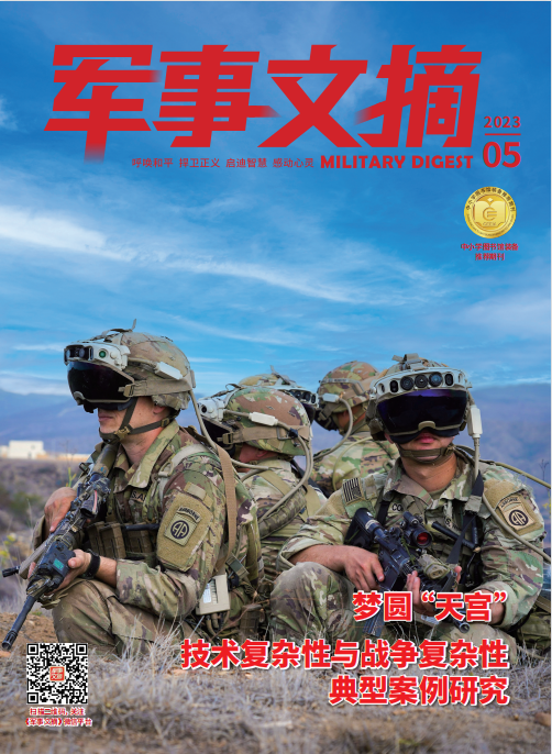 Military Digest 军事文摘 2023年5月刊 pdf-1