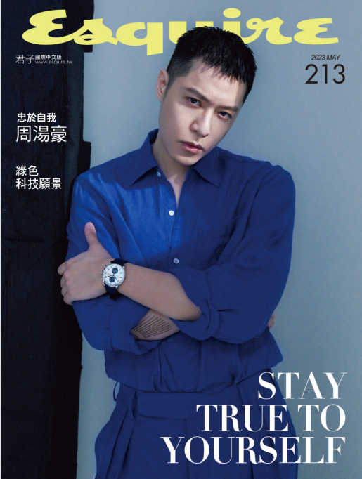 Esquire 时尚先生君子杂志 2023年5月刊 pdf-1