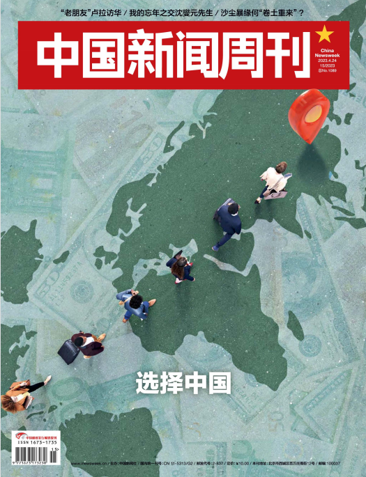 中国新闻周刊 2023年第15期 pdf-1