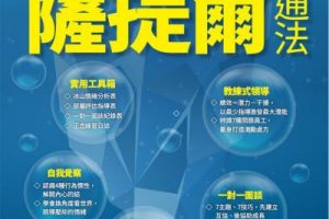 台湾经理人杂志 2023年5月特刊 pdf