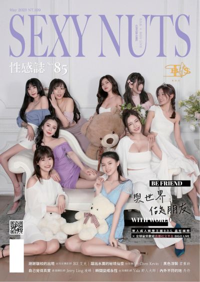 Sexy Nuts 台湾性感志男性杂志 2023年5月刊 pdf-1
