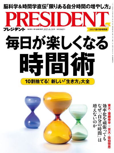 President – 日本财经管理杂志电子版 2023年6月16日刊 pdf-1