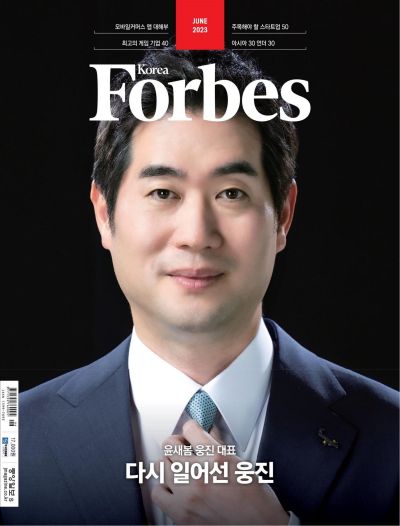韩国福布斯商业财经杂志PDF电子版下载 2023年6月刊-1