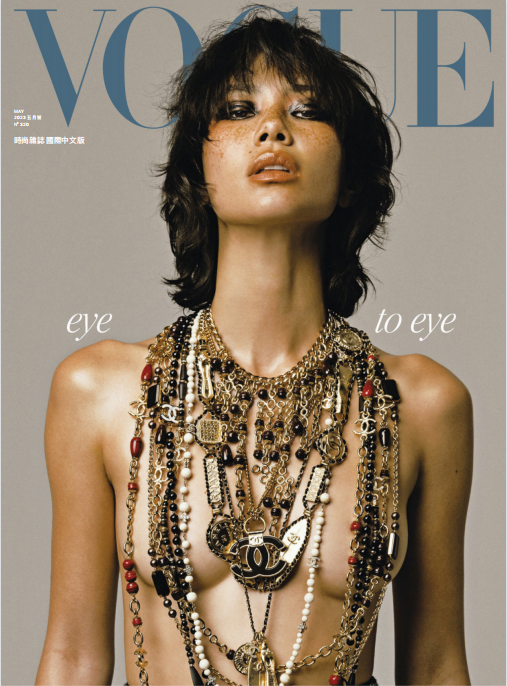 Vogue 女性时尚杂志国际中文版 2023年5月刊 pdf-1