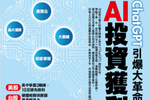 Smart 智富财经杂志 2023年5月刊 pdf