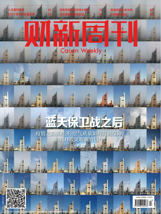 Caixin Weekly 财新周刊 2023年5月1日第17期 蓝天保卫战之后 pdf-1