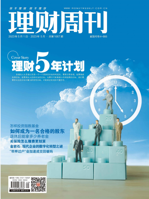 理财周刊 2023年5月刊 pdf-1