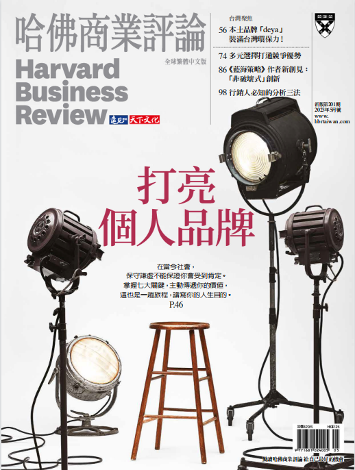 Harvard Business Review 哈佛商业评论 2023年5月刊 pdf-1