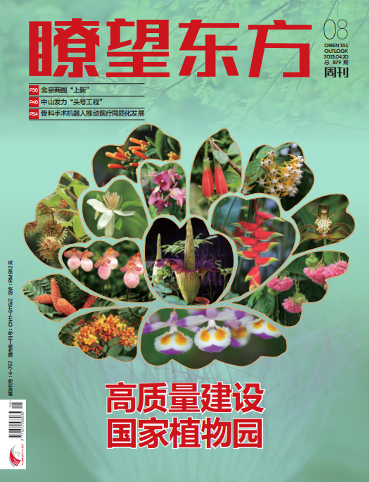 Oriental Outlook 瞭望东方周刊 2023年第8期 pdf-1