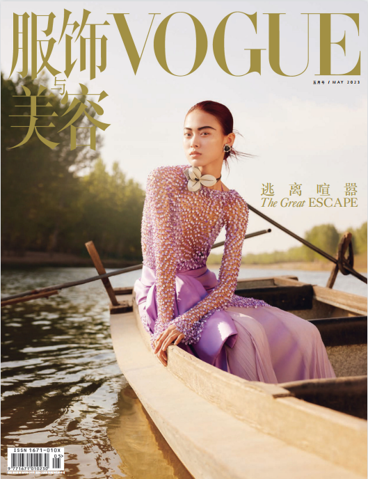 Vogue 服饰与美容时尚杂志 2023年5月刊 pdf-1