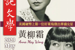 Biography Literature 传记文学杂志 2023年5月刊 pdf