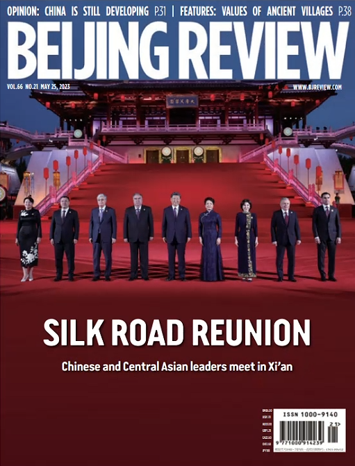 Beijing Review 北京周刊 2023年5月25日 pdf