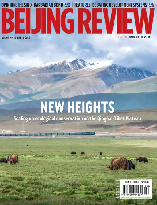 Beijing Review 北京周刊 2023年5月18日 pdf