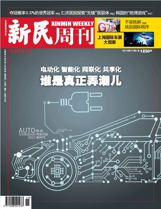 Xinmin Weekly 新民周刊 2023年第14、15期 pdf-1