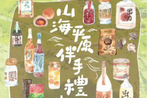 Ryori 料理台湾美食杂志 2023年5&6月刊 issue69 pdf