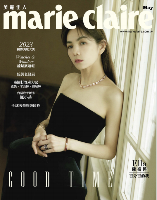 Marie Claire 美丽佳人时尚杂志 2023年5月刊 pdf-1