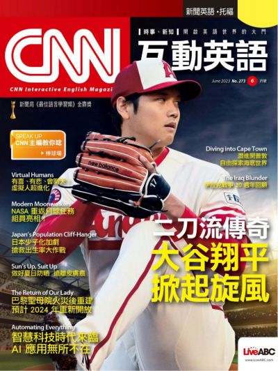 CNN互动英语 台湾英语学习杂志PDF电子版下载 2023年6月刊-1