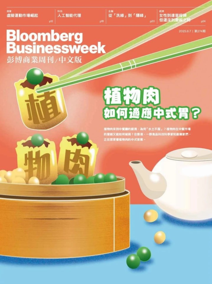 彭博商业周刊中文版_Bloomberg_Businessweek_Chinese_Issue_274 20230607
