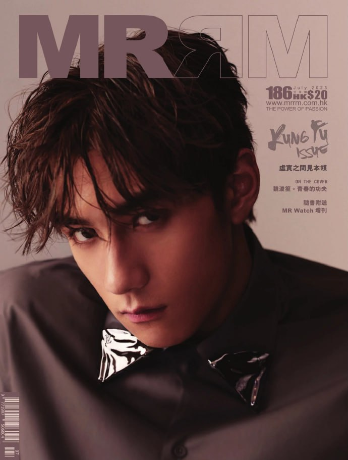 MRRM Magazine Hongkong. 202307