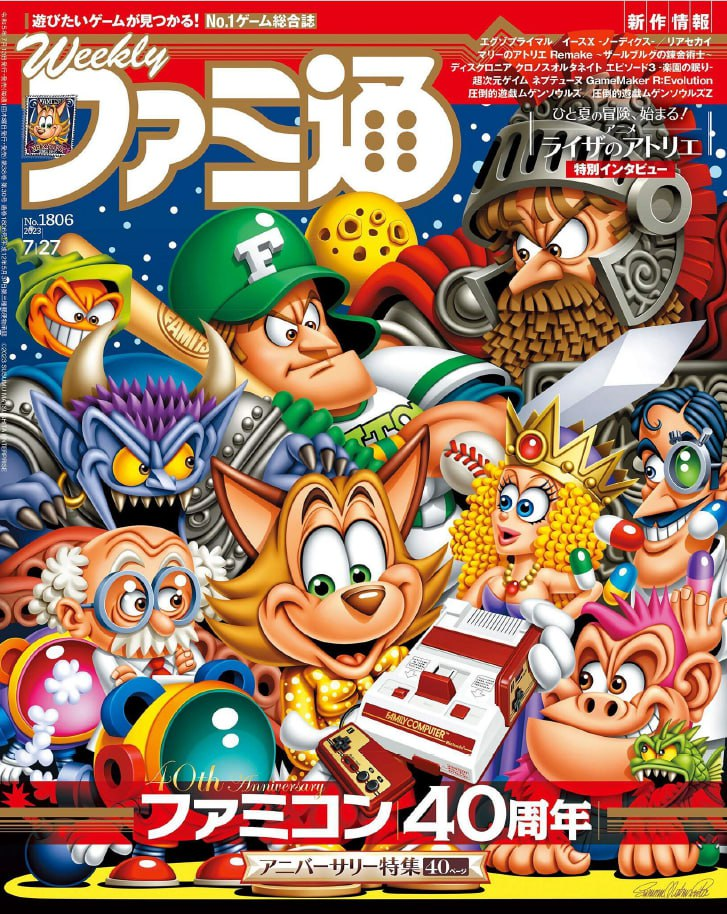 週刊ファミ通 Weekly Famitsu. 20230727