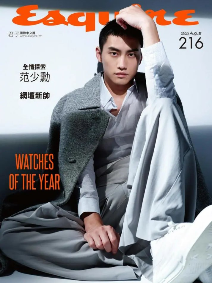 君子雜誌 Esquire Taiwan. 202308-1