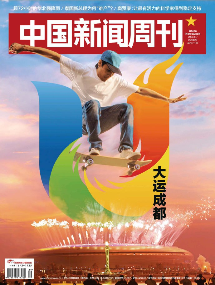 中国新闻周刊 China Newsweek. Issue 29, 2023