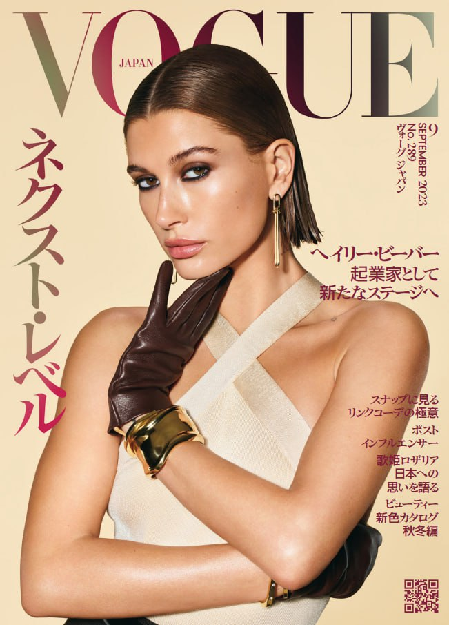 Vogue Japan. Issue 289, 202309