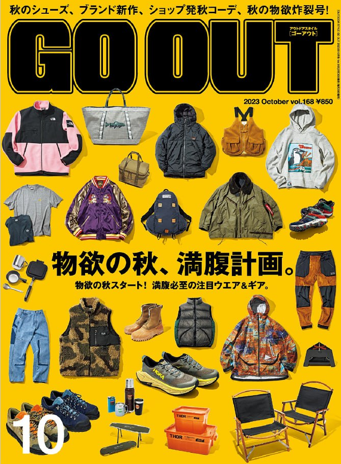 Go Out – Volume 168 -202310