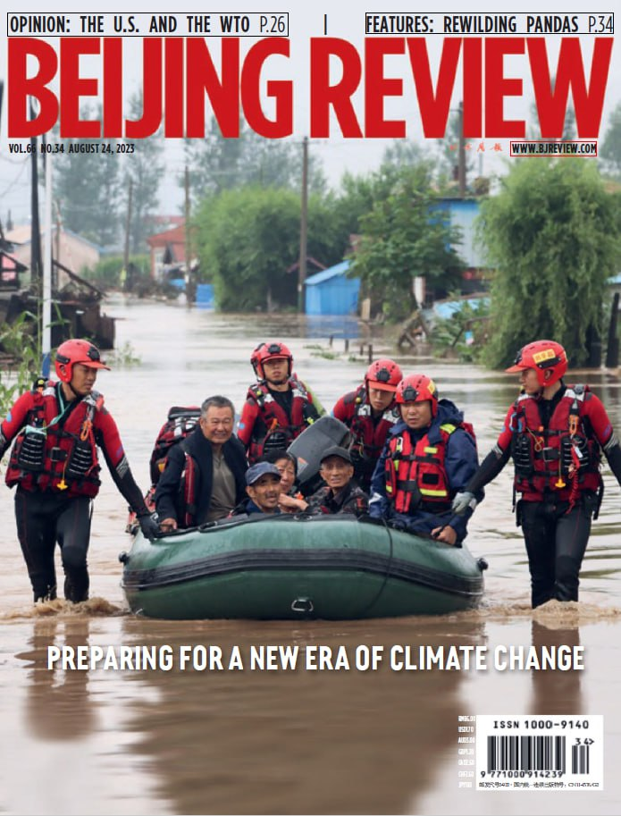 Beijing Review. 20230824-1