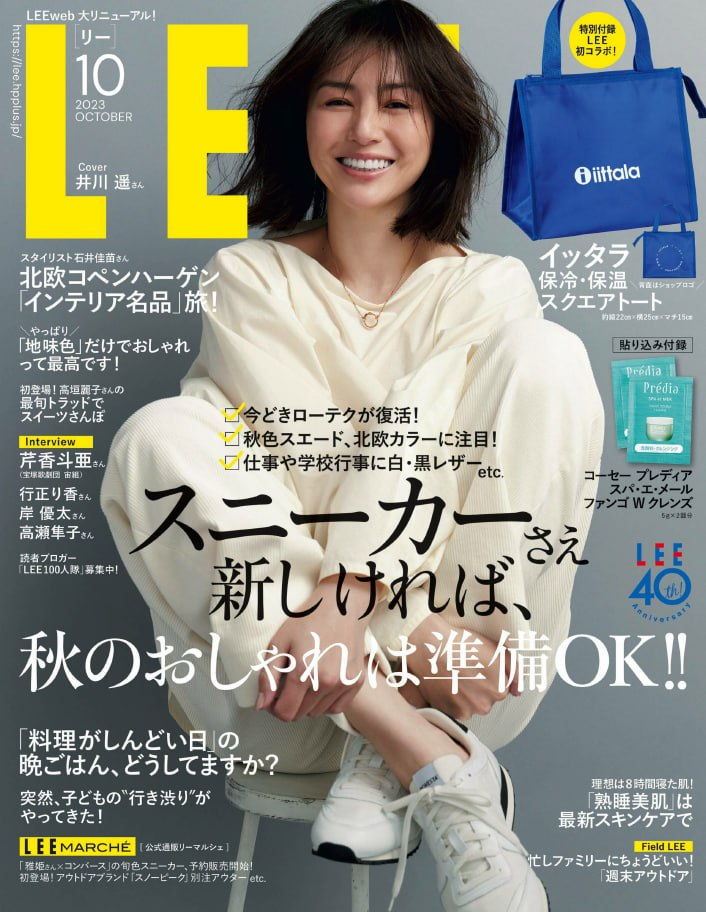 LEE Magazine. 202310-1