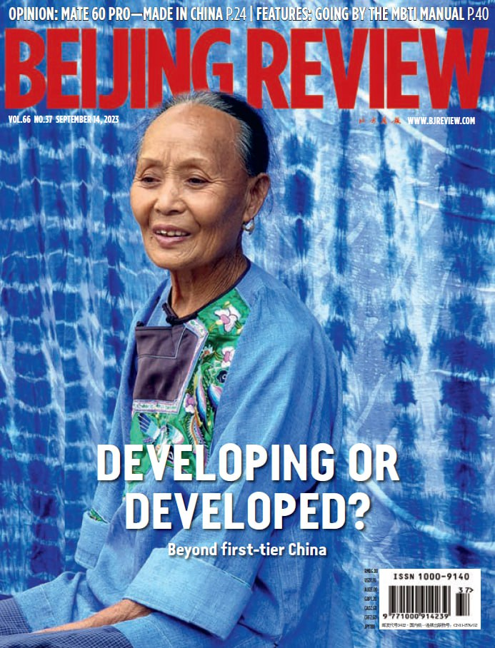Beijing Review. 20230914