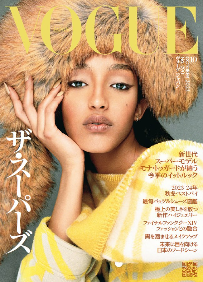 Vogue Japan N.290 - 202310-1