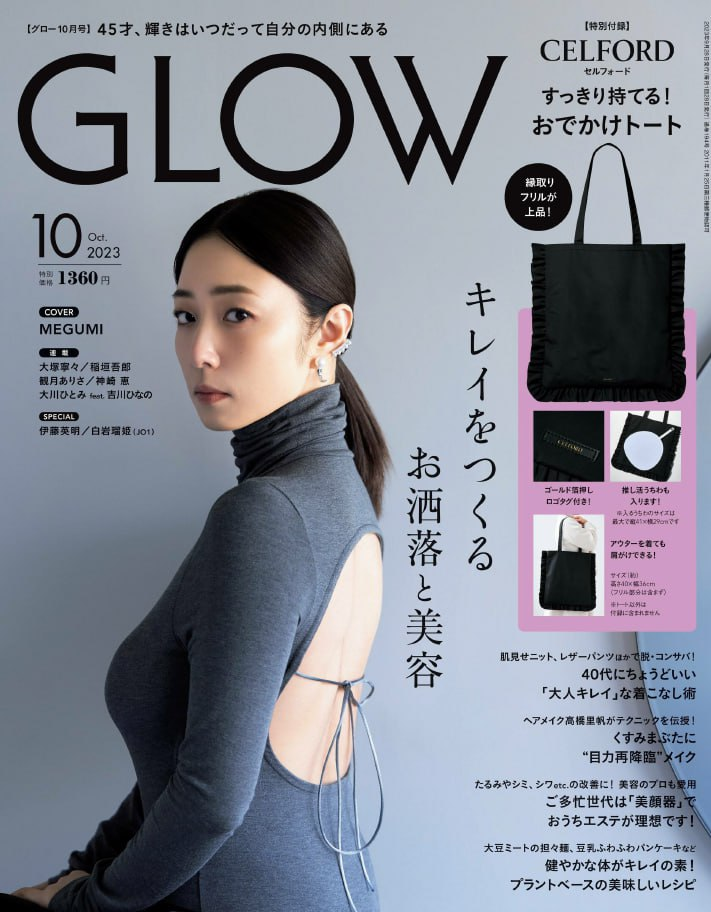 GLOW Magazine. 202310