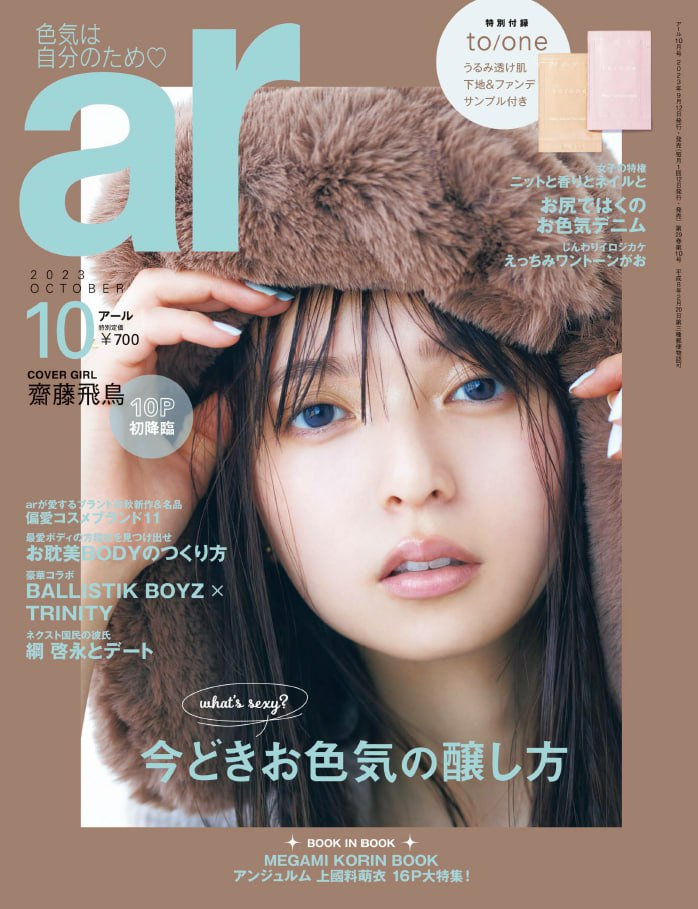 ar Magazine.202310-1