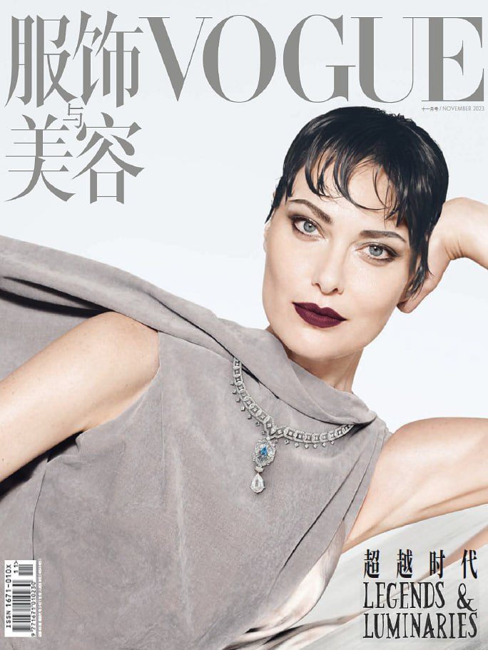 服饰与美容 Vogue China. 202311