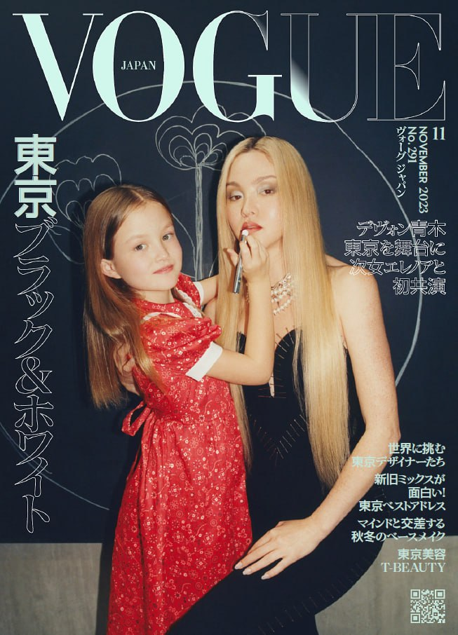 Vogue Japan – Issue 291 – 202311