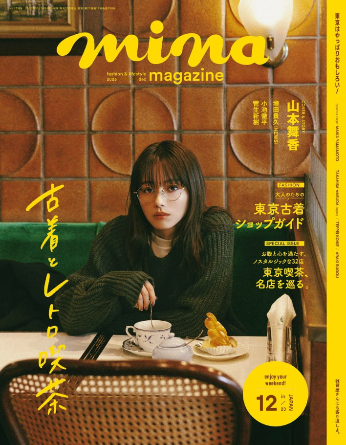 mina Magazine. 202312