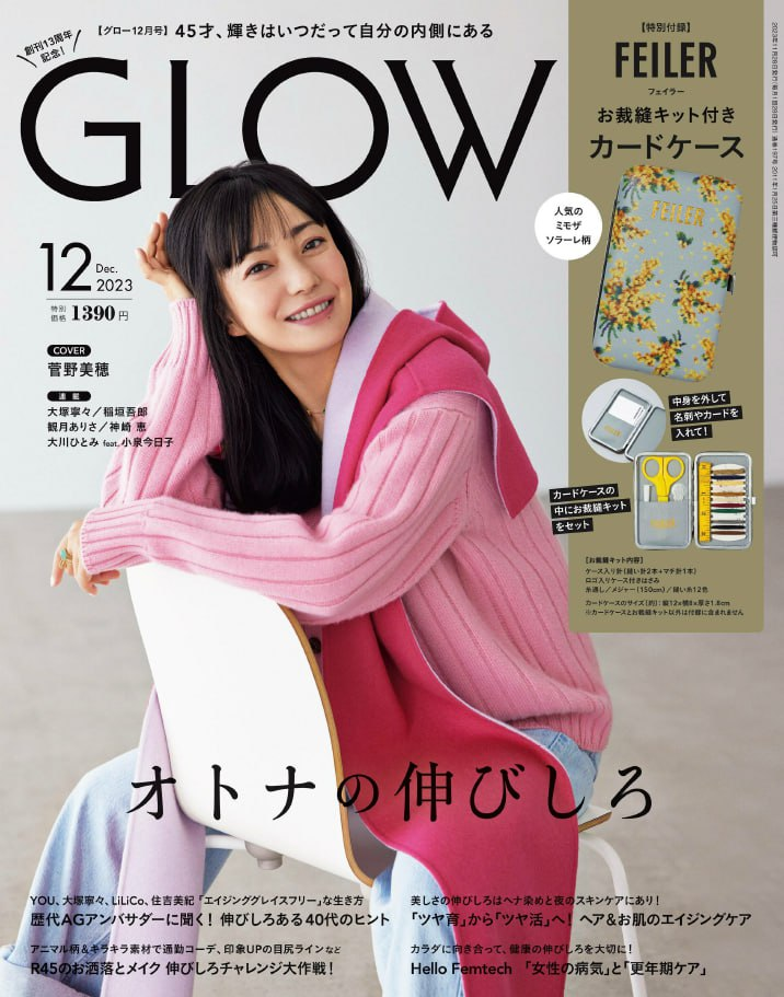GLOW Magazine. 202312