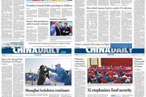 China Daily 中国日报 2022年全年订阅 pdf