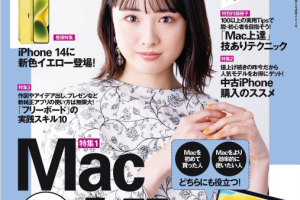 Mac Fan 苹果爱好者科技杂志 2023年5月刊 pdf