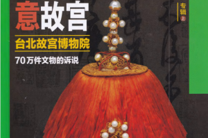 Chinese Heritage 中华遗产杂志 2023年3月刊 pdf