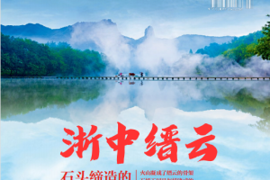 China National Travel 中国国家旅游 2023年3月刊 pdf