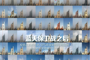 Caixin Weekly 财新周刊 2023年5月1日第17期 蓝天保卫战之后 pdf