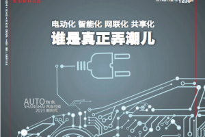 Xinmin Weekly 新民周刊 2023年第14、15期 pdf